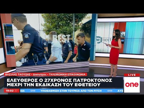 Συνήγορος πατροκτόνου στο One Channel: Ο Αλέξης έπαθε σοκ στο άκουσμα της απόφασης