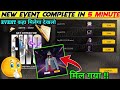 Get Hyped For Ewc Event Kaise Complete Karen | EWC 2025 Bandana Mask Kaise Milega Event Not Showing