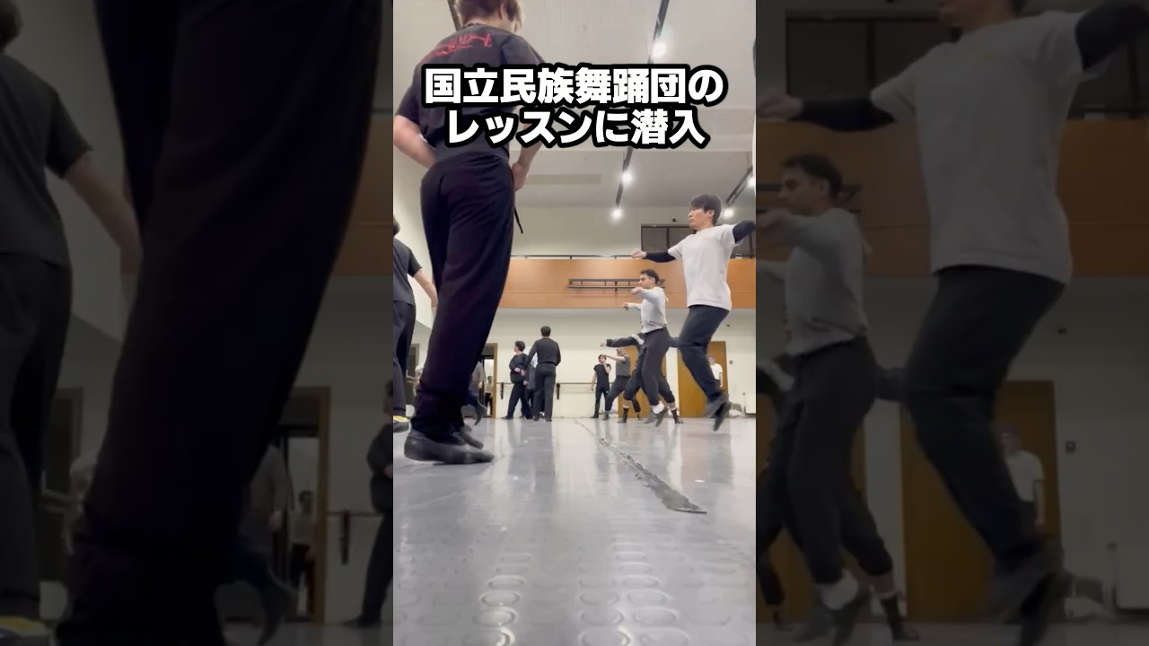 日本人が突然ジョージアの国立民族舞踊団のレッスンに潜入した結果