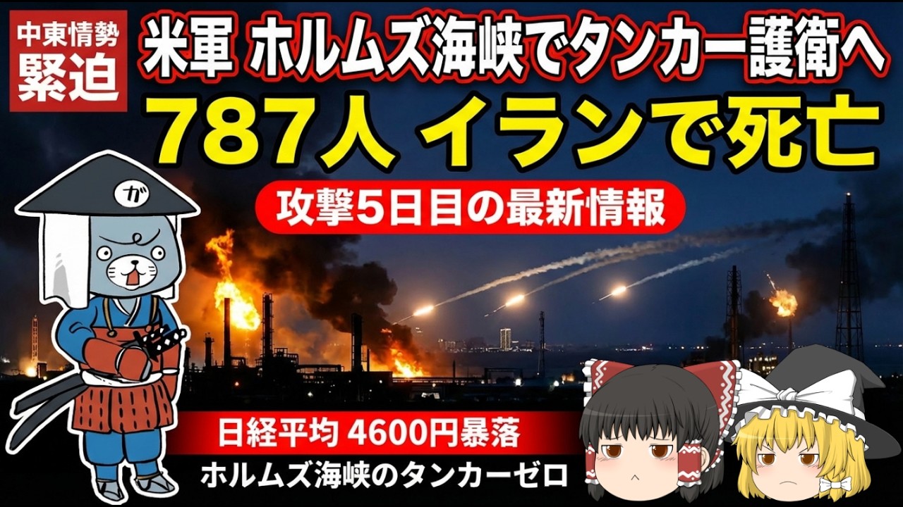 緊迫する中東情勢 収束の気配はあるのか？ イランの報復攻撃を受けた国はイスラエル含め10か国に... 攻撃5日目の最新情報を徹底解説