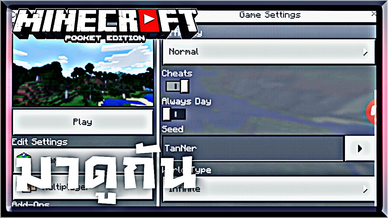 เมื่อผมเอาชื่อของ TanNer ใส่ลงในซีด | Minecraft PE 1.0.3 [HD] - YouTube