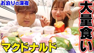 お泊まりの深夜にマクドナルド大量食いで超デブに…
