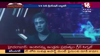 Darshini Movie Trailer Announcement In V6 News