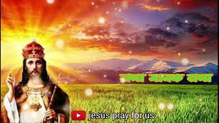 Miniatura de "Raja Manak Raja(राजा मानक राजा)Christ Raja Parab Song|jesus pray for us||"