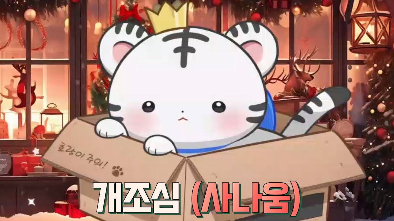 원래의 모습으로 돌아간 묘야님 (묘야)