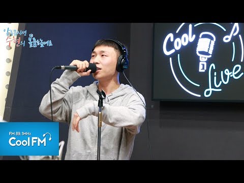 죠지 'Boat' 라이브 LIVE /180917[악동뮤지션 수현의 볼륨을 높여요]