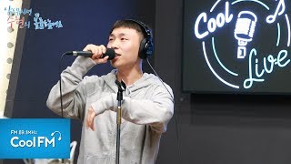 죠지 'Boat' 라이브 LIVE /180917[악동뮤지션 수현의 볼륨을 높여요]