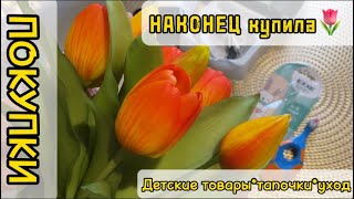 Покупки с Вайлдберриз и Озон 🛍️ Наконец я их купила 🥰 Детские товары, наушники