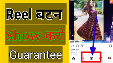 Instagram reel botton not showing problem solve ।🔥 #shots #surpriseindia #trending