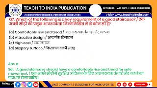ITI Vertical Movement || Draughtsman Civil 1st Year Book | MCQ Module-14 | NCVT | DGT