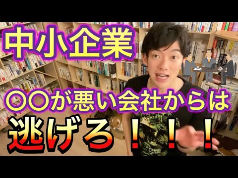 中小企業のこういう会社で働いてません？さっさと転職したほうがいいですよ？