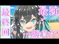 【ゆっくり茶番劇】能力封印された僕は、古明地こいしに恋をする。最終話【戦闘の血】