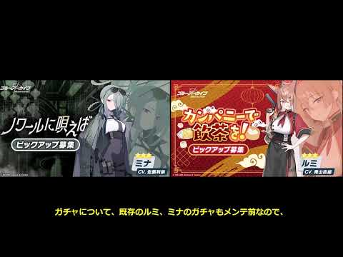 【ブルーアーカイブ】個人的に考える6月7日のメンテ前にやることについて【ブルアカ】