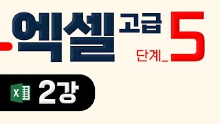 2강_vba 동적 셀, currentregion, end, offset 속성