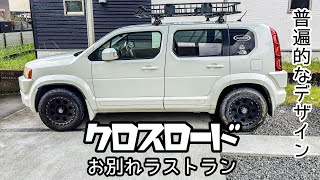 Honda Crossroad] A Final Farewell Run, Part 1: What kind of car is