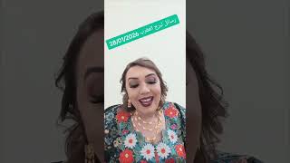 رسائل لبرج العقرب 28012026