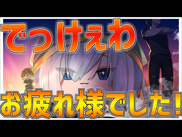 【APEX】『でっけぇわ』CRカップお疲れ様でした!!【SPYGEA/アルス・アルマル/エクス・アルビオ/にじさんじ】のサムネイル