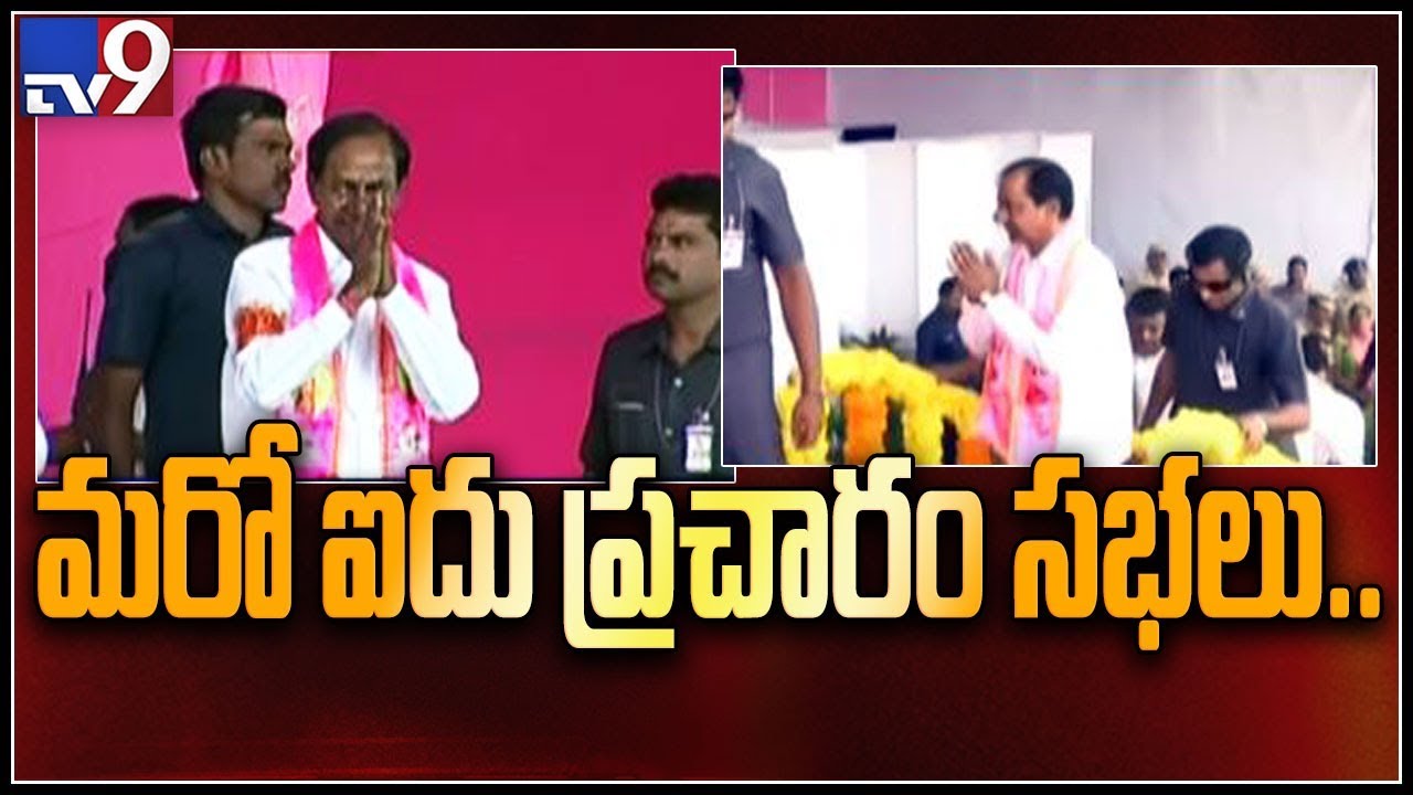 KCR to address five public meetings in Telangana today -  TV9