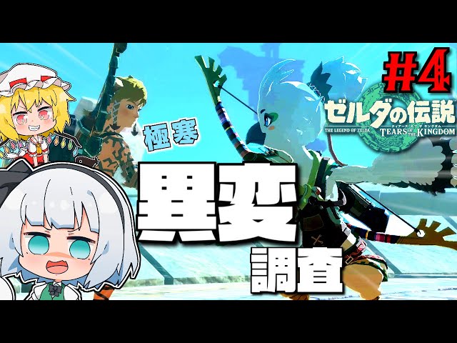 Conquering the first temple with natives and baby birds - [Slow