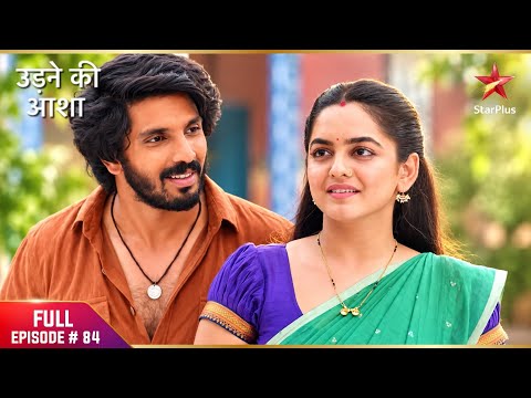 Udne Ki Aasha | Full Ep. 84 | Paresh & Sachin’s Hilarious Conversation
