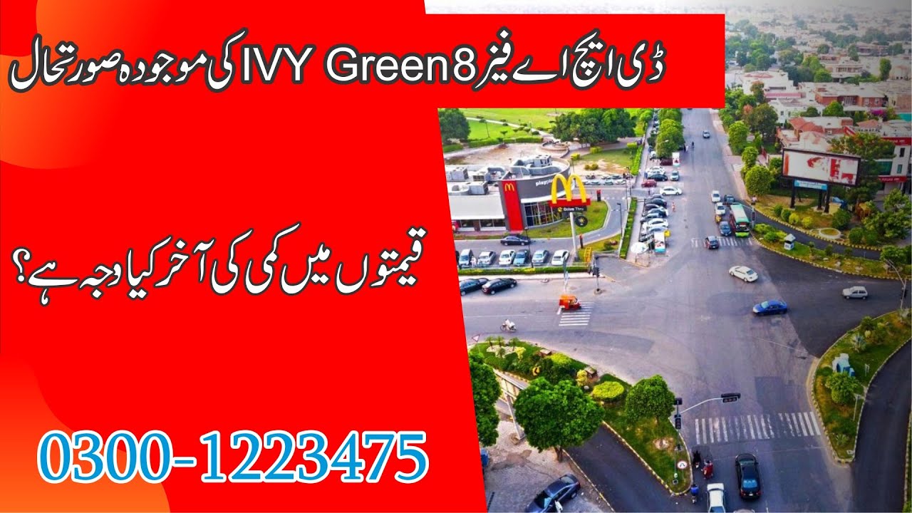 DHA Phase 8 IVY Green Current Situation Updates New Lahore Real