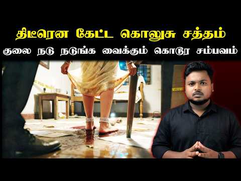 மதியம் 3மணிக்கு கேட்ட கொலுசு சத்தம்! அடுத்து அடுத்து நிகழ்ந்தது என்ன என்ன! UP-ஐ உலுக்கிய சம்பவம்