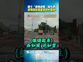 騎士「鑽縫超車」秒出事　硬擠釀擦撞重摔路中痛爆｜TVBS新聞 #shorts