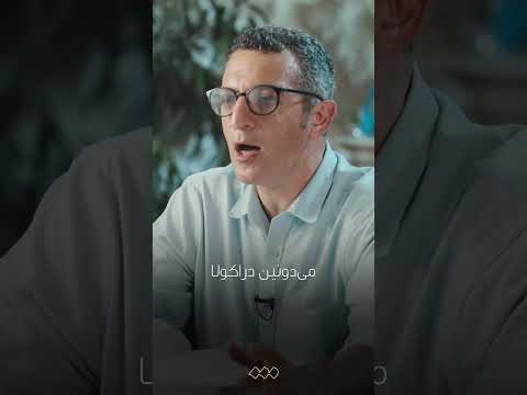دیو و دراکولا