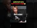 20万のポケカを叩きつけるダイキ様🤣【ダイキ様切り抜き】
