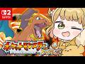 #9(完) ミュウツーをGETする！『ポケットモンスター ファイアレッド』実況プレイ🔥【Switch2】
