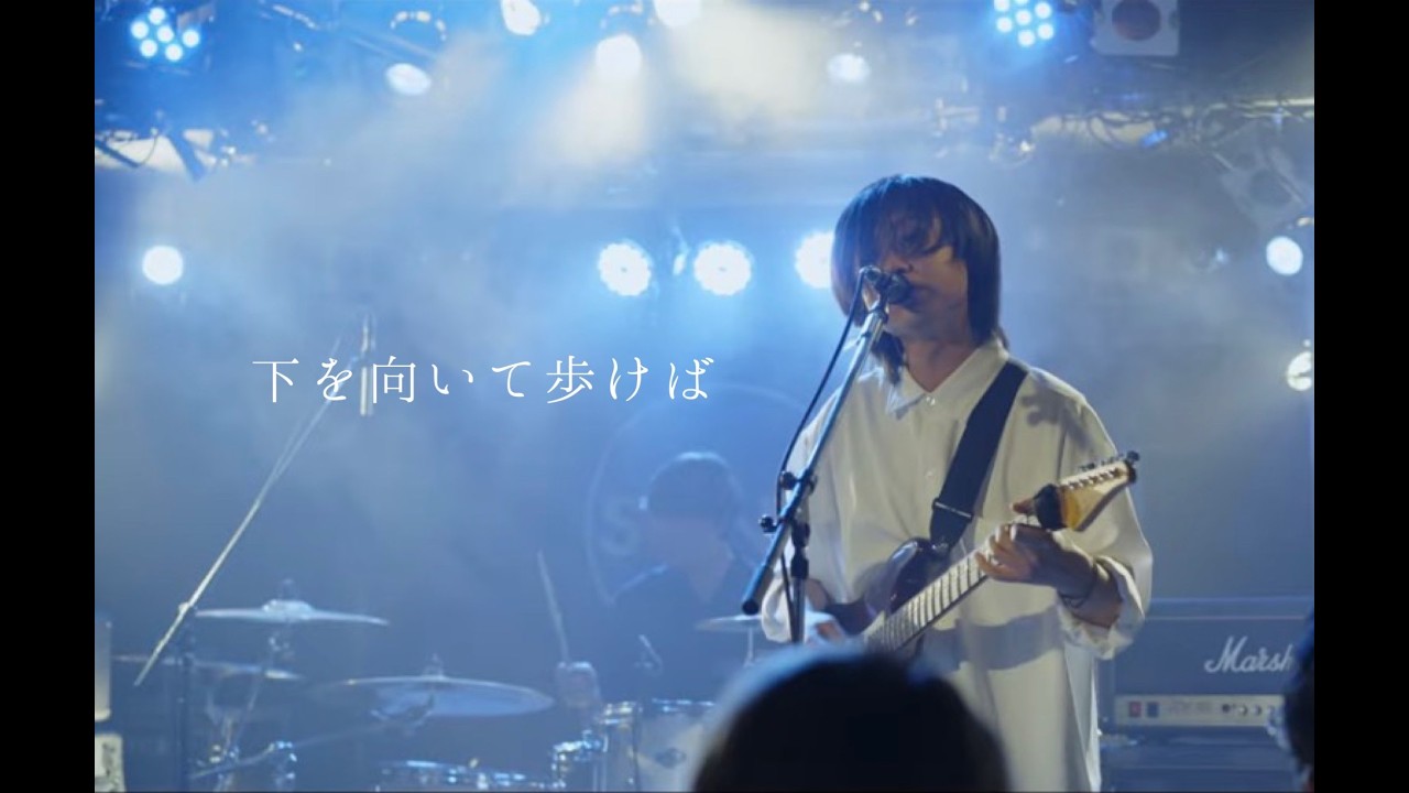 etu - 下を向いて歩けば（LiveMV） - YouTube