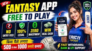 🔥 New Fantasy App 2026 | Free to Play | No Entry Fee | Win ₹500–₹1000 Daily | 100% Legal screenshot 3