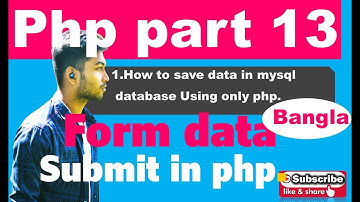 php tutorial bangla.।  How to form data submit useing MySQL Database?.(part 13 ).