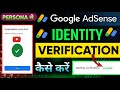 🔥AdSense Account Me Identity Verification Kaise Karen | How To Verify Identity In Google Adsense ✅