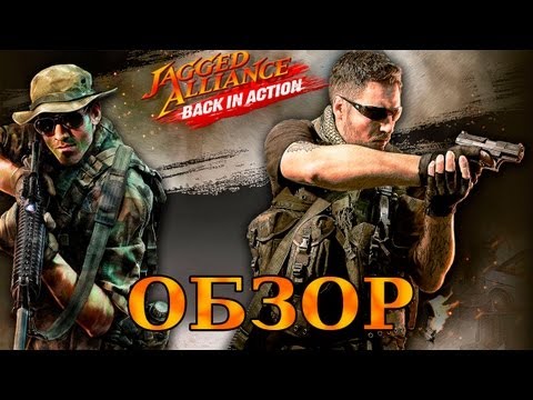 Видео: Jagged Alliance Back In Action - Обзор via XLGames.RU