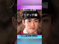 チョルインワンフ【ノータッチ編】#哲仁王后 #韓国ドラマ #韓国時代劇