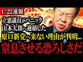 【緊急速報】原口新党「ゆうこく連合」のオープンチャットが2000人突破！政党要件まであと4人の目途は...これからが本当の夜明けだ！【立憲民主党/野田佳彦/中道改革連合/自民党/高市早苗】