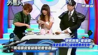 Welcome外星人 *20090818 pt.5/5
