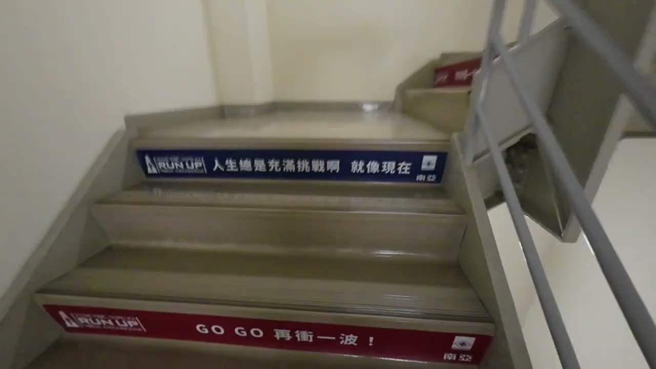 Taipei 101 Run Up - 1st Climb