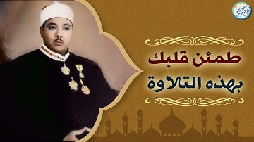 تلاوة نادرة رهيبة لاول مرة من ليبيا - عبد الباسط عبد الصمد - تلاوة انتظارها الكثير🤍 !! جودة عالية ᴴᴰ