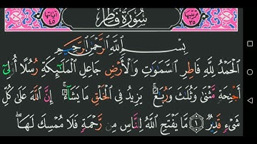 سورة فاطر كاملة مكتوبة مجود عبد الباسط عبد الصمد