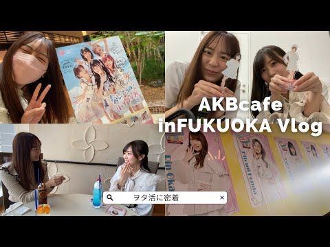 AKB48とグリコのコラボグッズです AKB48とグリコのコラボグッズです