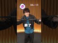 公式TikTokで更新中の#15秒チャレンジ よりアクア役#櫻井海音 が「櫻井海音&#齊藤なぎさ スペシャルメッセージ付き銀テープ」を紹介してくれてます❕