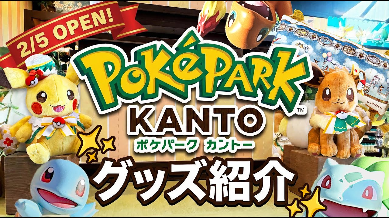 Traveling Parakeet] 🇯🇵 I went to PokéPark Kanto ♪ Introducing