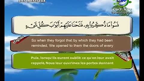 سورة الأنعام | سعد الغامدي | مع الترجمة الإنجليزية والفرنسية