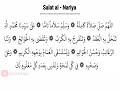 Nariyath Swalath Salat Al Nariya صلاة النارية Nariyath Swalath Salat Al Nariya صلاة النارية