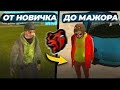 КАК ПОДНЯТЬСЯ НОВИЧКУ на BLACK RUSSIA? МОЯ ПЕРВАЯ ПОДРАБОТКА НА СЕРВЕРЕ!