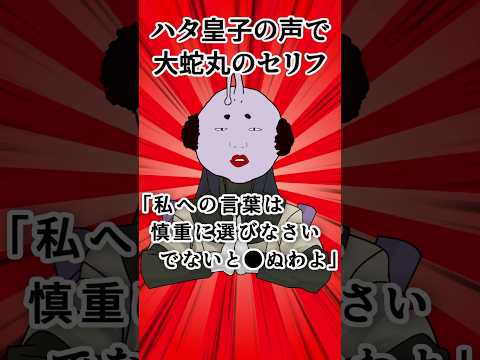 え!!◯◯の声で□□のセリフを!?【第23弾】#shorts #声真似
