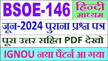 BSOE 146 Previous Year Question Paper in Hindi June 2024 | bsoe 146 important question with answer