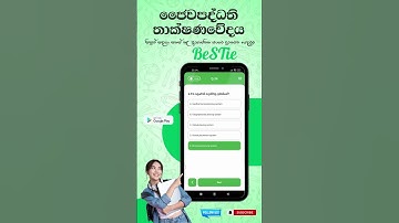 BeSTie එක්ක පාඩම් කරන්න! #bst #A/L #technology #biosystemstechnology #bestie